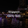 シンガポールのナイトスポット、CLARKE QUAY（クラーク・キー）とBOAT QUAY（ボート・キー）をブラついてみた！