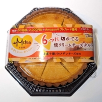【プレシア】の大きいサイズのチーズスイーツ「6つに切れてる焼クリームチーズタルト」について外見の特徴や味、食感について解説