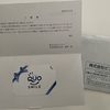 ひさびさに歩いた&QUOカード　株式会社ピクセラ   