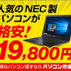 各種メディア広告でお馴染みの 【パソコン市場】販売数で日本1位の受賞歴あり！かっちんのホームページとブログに.是非訪問して下さい.宜しく...