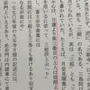 三鳥派の教義とその影響。