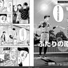 言葉の【メモ】タイトルの由来が物語途中で明らかになる演出（タイトル回収）を英語では「TITLE　DROP」というらしい。