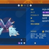 【ポケモンSV】ちょっと改修葵ちゃんチームのパーティメンバー能力とか一覧