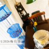 「梅より怖いのは赤じそだった」──取りかかりが遅れた今年の梅仕事は、最初から最後まで波瀾万丈だった