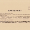 キーコーヒーから2023年3月期の定時株主総会招集通知が届いたのである