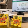 淑徳小学校 淑徳アルファ カズトロジー 授業レポート No.5（2025年8月5日）