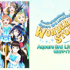 『Aqours 3rd LoveLive! Tour ～WONDERFUL STORIES～』福岡公演(1日目)行ってきました。