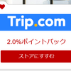 楽天リーベイツに好感が持てるのは、問合せへの対応が良いからです！