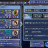 【DFFOO】7Rでもいずれイカ形態で出てくるのだろうか･･･