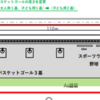 相模原駅近く「スポーツ・レクリエーションパーク」壁打ち・バスケゴール新設！（2022/2/12）