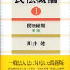 二重譲渡とは？事例問題で詳しく解説