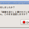 Gmailの親切機能