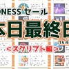 【MADNESS SALE 本日最終日 15:59終了】アセットストアの大セール「マッドネスセール」の人気アセットを個別にチェック！カテゴリ別まとめ記事『スクリプト編』 （まだ紹介していないアセット多数）