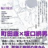 安吾