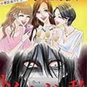 ネタバレ注意 漫画 ゴミ屋敷とトイプードルと私 を読んで アラサー港区女子は大変だなと思った 私に価値があるかどうか分からないけど無いこともないかな ネタバレ注意 漫画 ゴミ屋敷とトイプードルと私 を読んで アラサー港区女子は大変だなと思った 私に価値があるかどうか分からないけど無いこともないかな