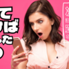 【買っておけばよかったもの】次に活かす買い物をする
