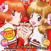 ドリフ載ってない「ヤングキングアワーズ」2013年05月号