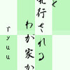 童話集「竜神になった三郎」