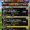 【DQMSL】2022年2月版 呪われし魔宮を攻略！魔獣縛り金色、自然W140で12個、15Rで宝珠20個