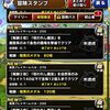 【DQMSL】2022年2月版 呪われし魔宮を攻略！魔獣縛り金色、自然W140で12個、15Rで宝珠20個