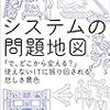 「残業でカバーします」がダメな理由