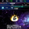 「FFBE」☆6チヅルレベルマだマン。