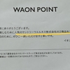 サントリーの宣伝って凄い？