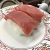 札幌で1皿220円の本マグロが激ウマ！の回転寿司を「くっちゃうぞ」