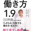 【Kindleおすすめ】ゆる〜く生きたいと思ったときに読むおすすめ５冊