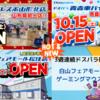 自分に合ったゲーミングマウスが診断できちゃう【ドスパラ白山フェアモール松任店】
