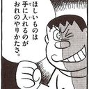 ただつぶやく......
