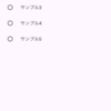 【Flutter】RadioListTileのラジオボタンとテキストの間隔を調整する
