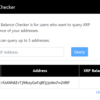 【RippleAPI】⑩XRP Balance Checker