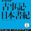 虚実織り交ぜ