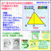 【う山先生からの挑戦状】［中学受験］【算数】（２０１５年）［平面図形］［三角形］