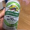 ビールは明るいうちに飲むのが一番だと思う