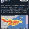 今月だけで２回も取れてしまいました