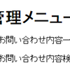 PHPでデータベースを検索する