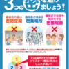 図書館等、休館が延びています