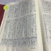 聖書　みことば