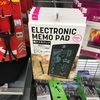 ダイソーの「電子メモパッド」(500円) 8.5インチ