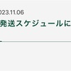 正栄食品工業の株主優待発送スケジュール変更！〜いつ届く？サク山チョコ次郎〜