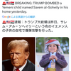 【WW3始まるよ～！】イエメン・イランだけじゃなく中国にまで戦争吹っ掛けるつもりらしい【まさか相手弱いと思ってる？】