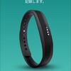 【開封】Fitbit Flex2を購入【レビュー】