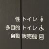 4月17日(月) くつした探偵局