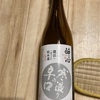 酔心❤️限定