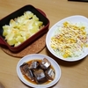 かんたん夕食