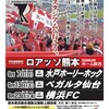 試合告知ポスター