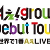 Aぇ! group Debut Tour 〜世界で1番AぇLIVE〜 
