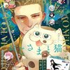 【不徳のギルド109話ネタバレ感想】今回はトキシッコ×サン姉さま